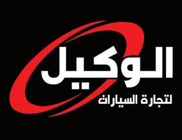 Alwakeel Cars